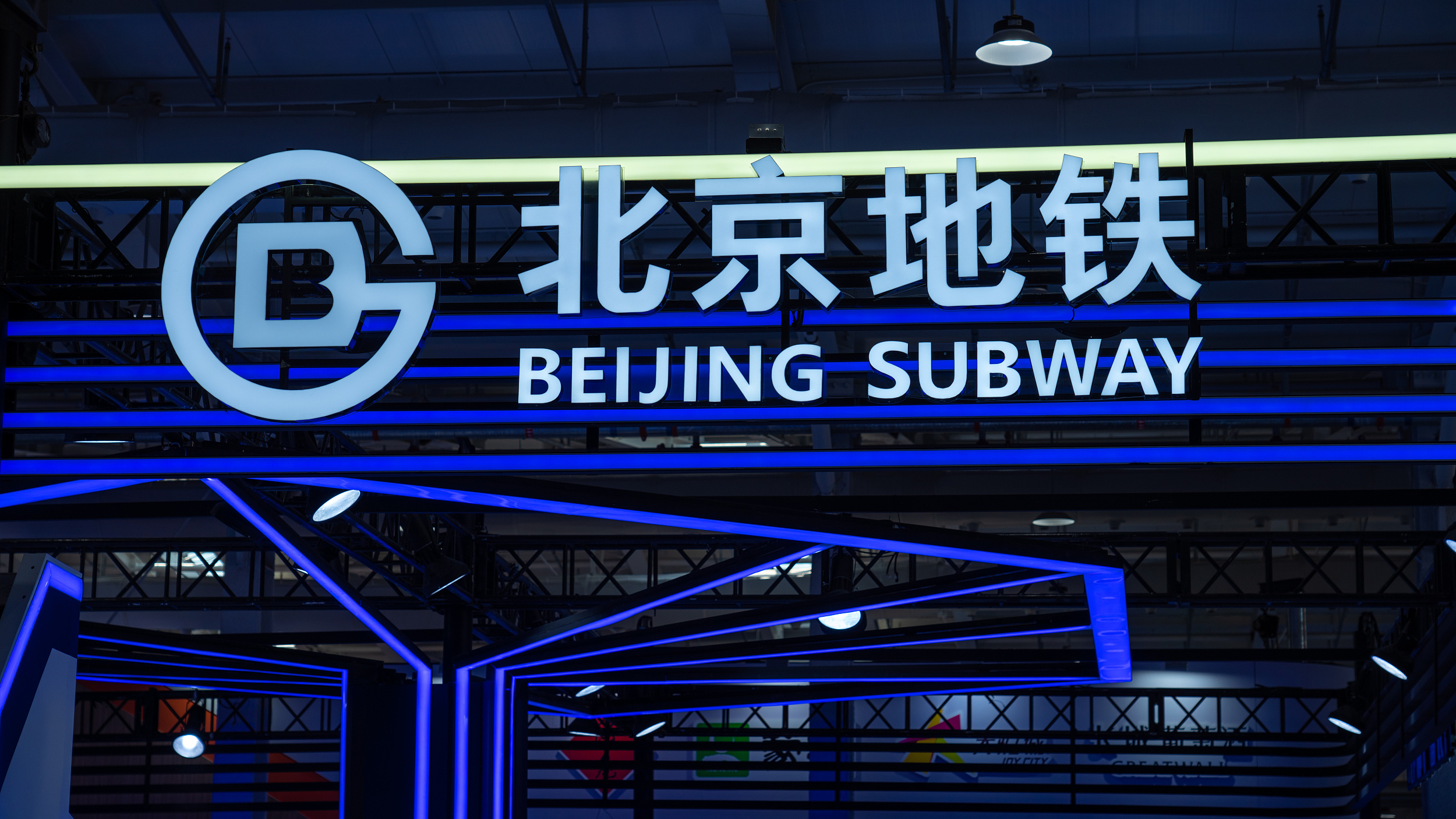出行提示：今起北京这些地铁线路运营有调整！