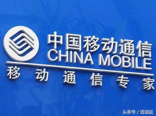 移动彻底觉醒让日租卡套餐全面推行,每天1.5