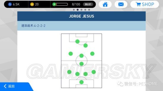 实况足球手游新手攻略 球员及教练选择攻略