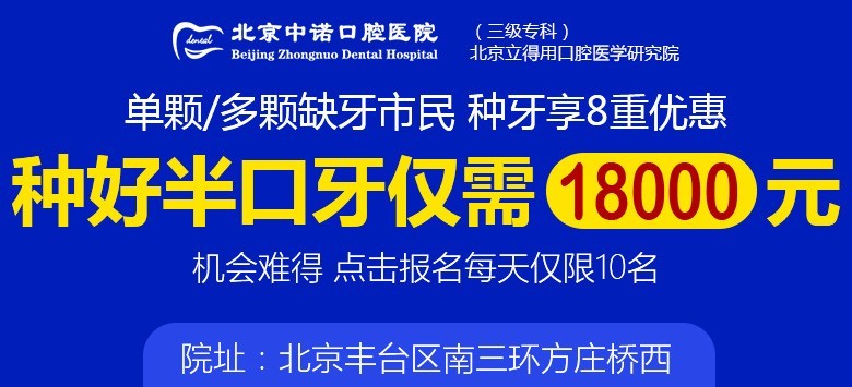 种牙最好的口腔医院排名北京 t01dc23599df5c2e39e.jpg?size=780x355