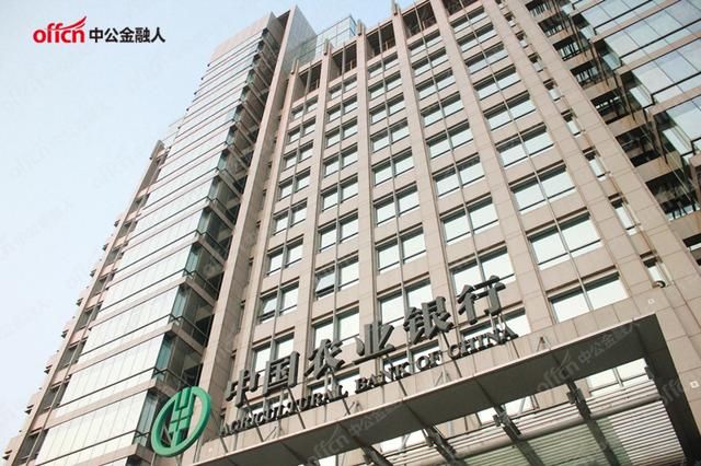 中国农业银行与中国电信签署战略合作协议