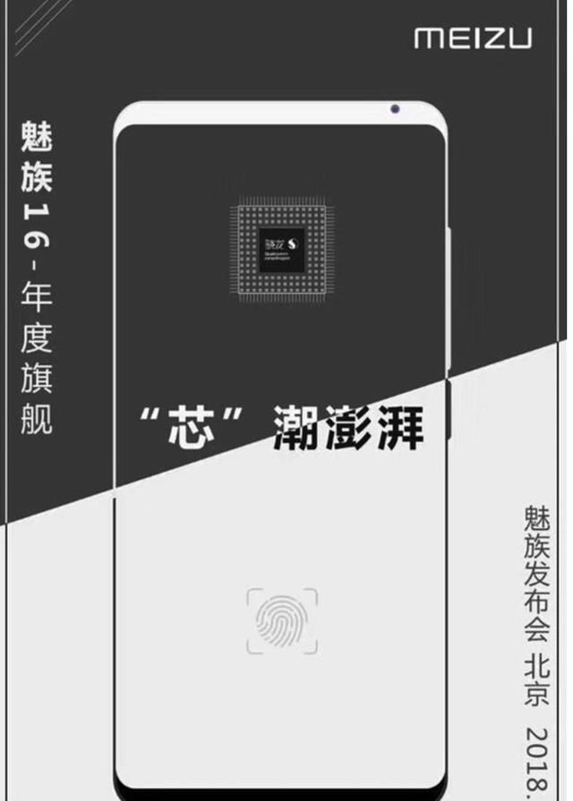 骁龙845芯澎湃、AOD息屏、屏幕指纹解锁!新