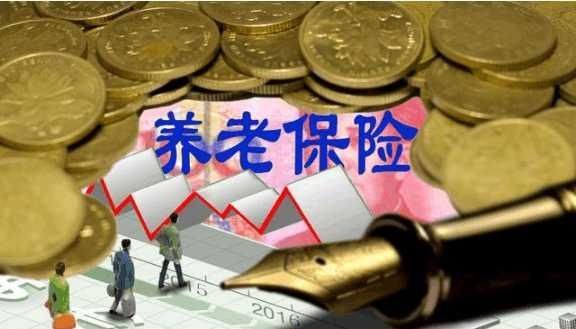 018社保改革养老保险新政策,退休金计算公式影