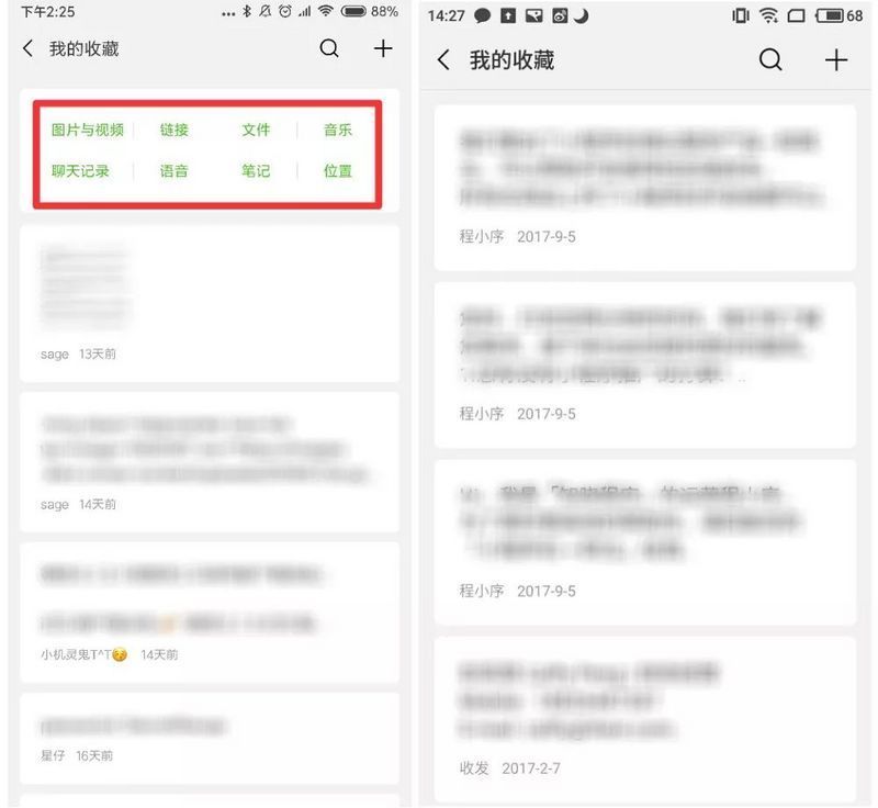 微信又悄悄更新!张小龙撤回的信息流被重新上