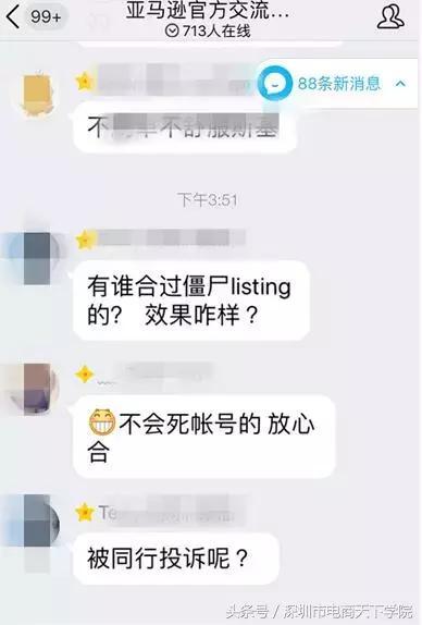 亚马逊只给登录5分钟!如何玩?深圳亚马逊培训