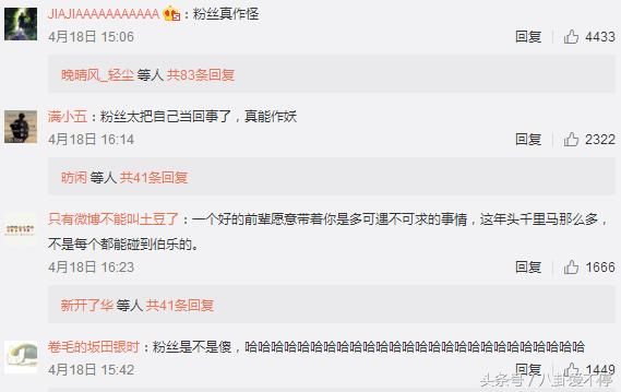 刘宪华粉丝因大华骂黄磊、何炅!两人无奈给