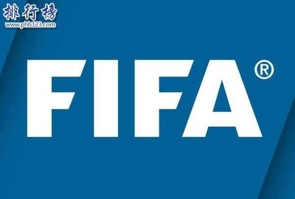 FIFA国家队排名2018最新版