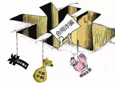 原创诈骗数额介于合同诈骗罪与诈骗罪追诉标准