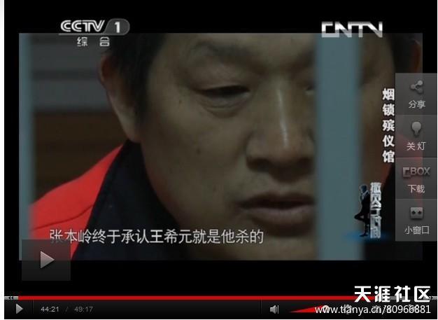 案例3 --烟锁殡仪馆 818今日说法最错综复杂的