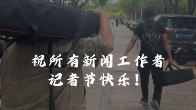 北京广播电视台记者永远在路上