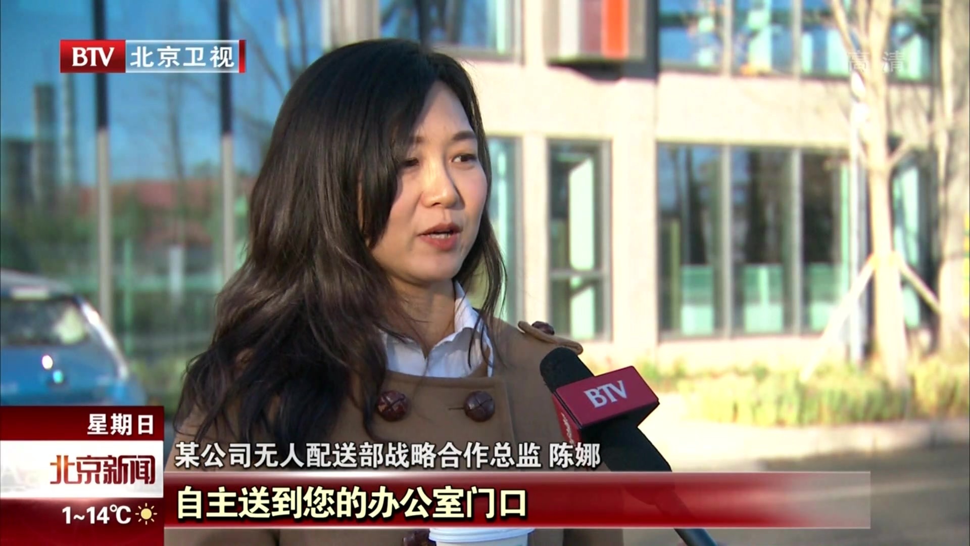 北京：首钢园区自动驾驶车辆示范运行