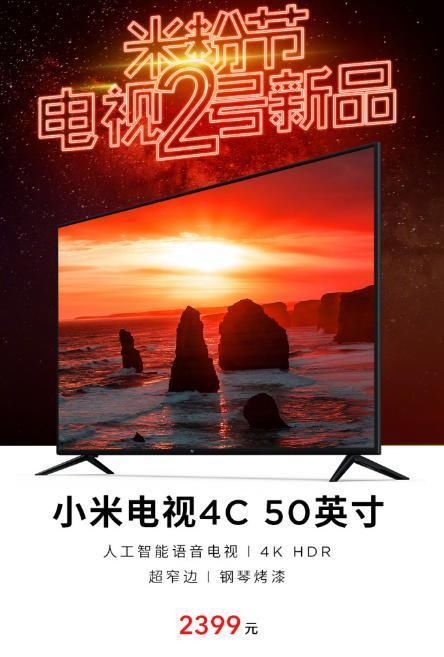 2399元!小米电视4C 50寸版发布:超窄边框支持
