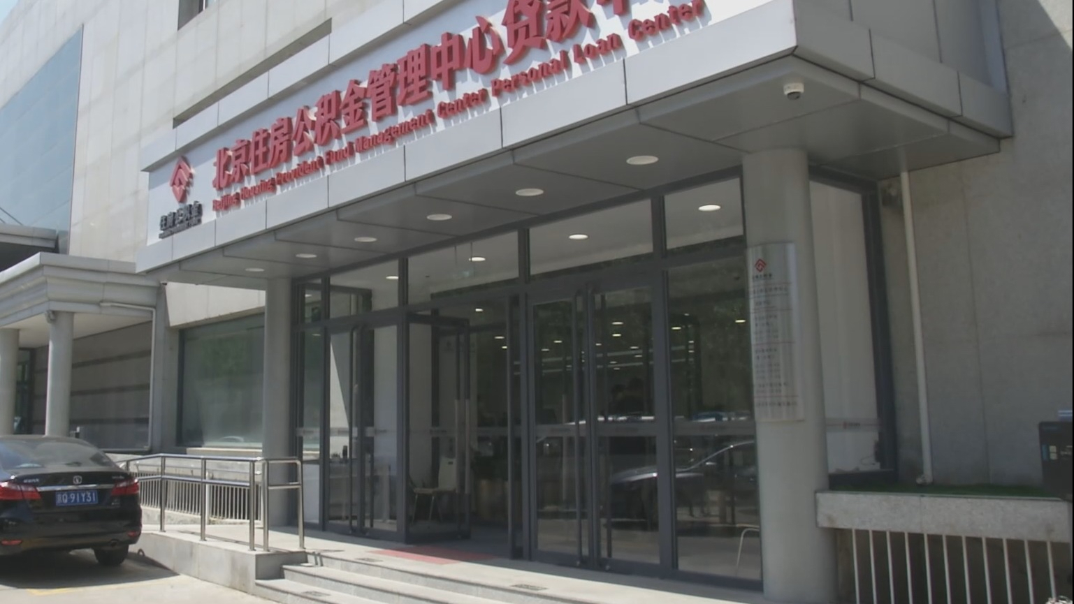 优化老旧小区改造公积金贷款核定政策满月 共受理1.86亿元