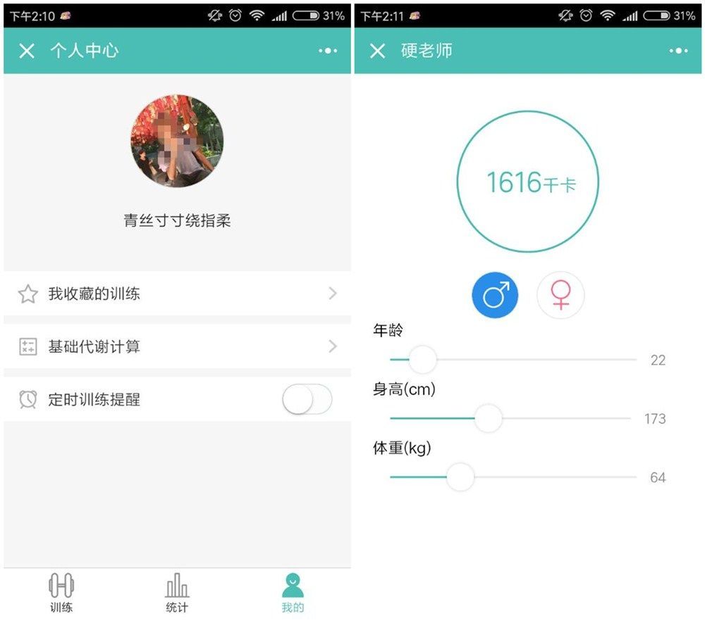 这个小程序,让你变瘦变美变漂亮!