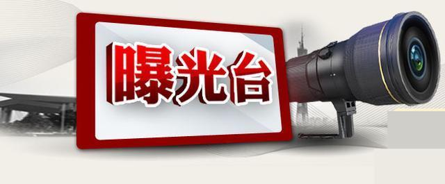缙云纪委通报一批党员干部酒后驾驶机动车案例