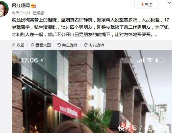 抖音温婉(婉妹)被封不雅视频曝光许静婉黑历史