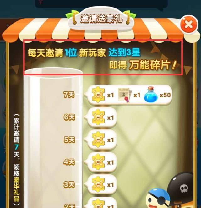 微信小游戏海盗来了火爆全网 将会是又一个旅