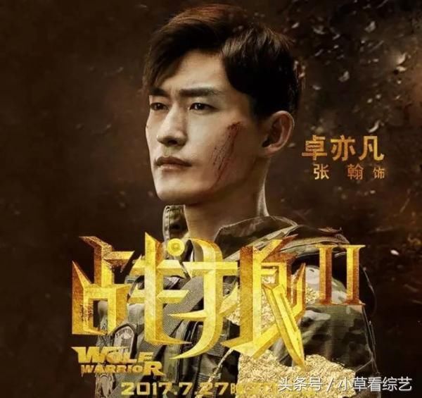 吴京破产了,《战狼3》全是天王,大腕,他怎么也