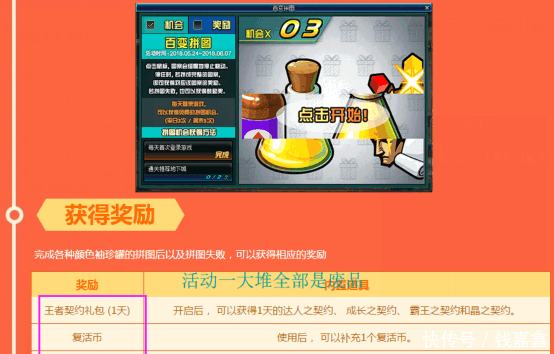 DNF 策划疯狂试探玩家底线 十周年活动奖励