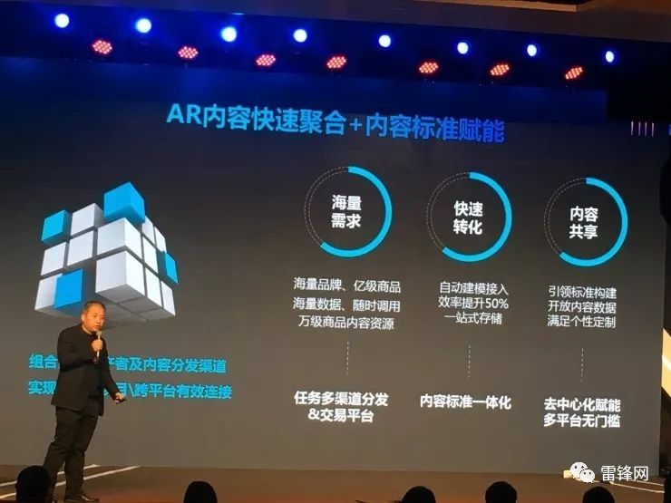 京东AR开放平台发布,开放技术、内容和解决