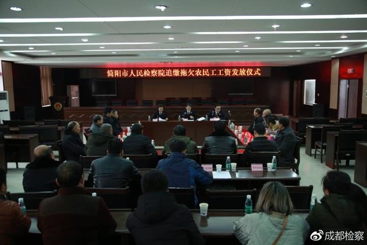 简阳市检察院首次就拒不支付劳动报酬案举行农