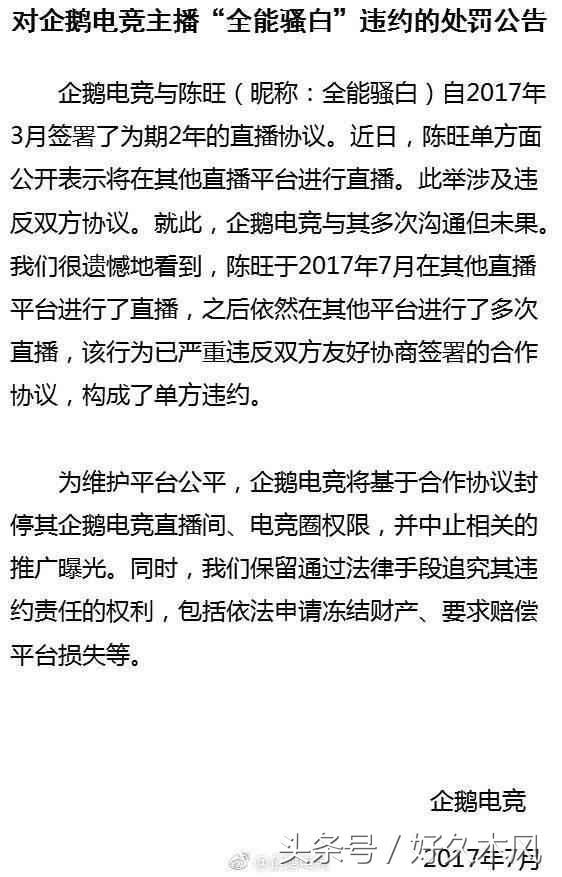 快手王者荣耀骚白真实模样曝光,真实姓名也随