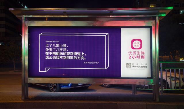 每日优鲜单月营收破2.8亿,生鲜电商又登上风口