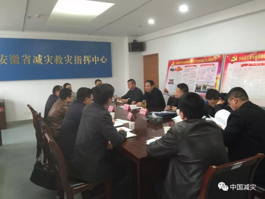 安徽召开山区库区农村住房保险试点工作座谈会