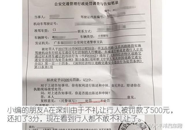 有行人车就不能走?如何礼让行人免被罚
