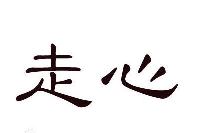 北京时间专访谢天笑:有钱没钱我都挺幸福的 北京时间专访谢天笑:有钱没钱我都挺幸福的