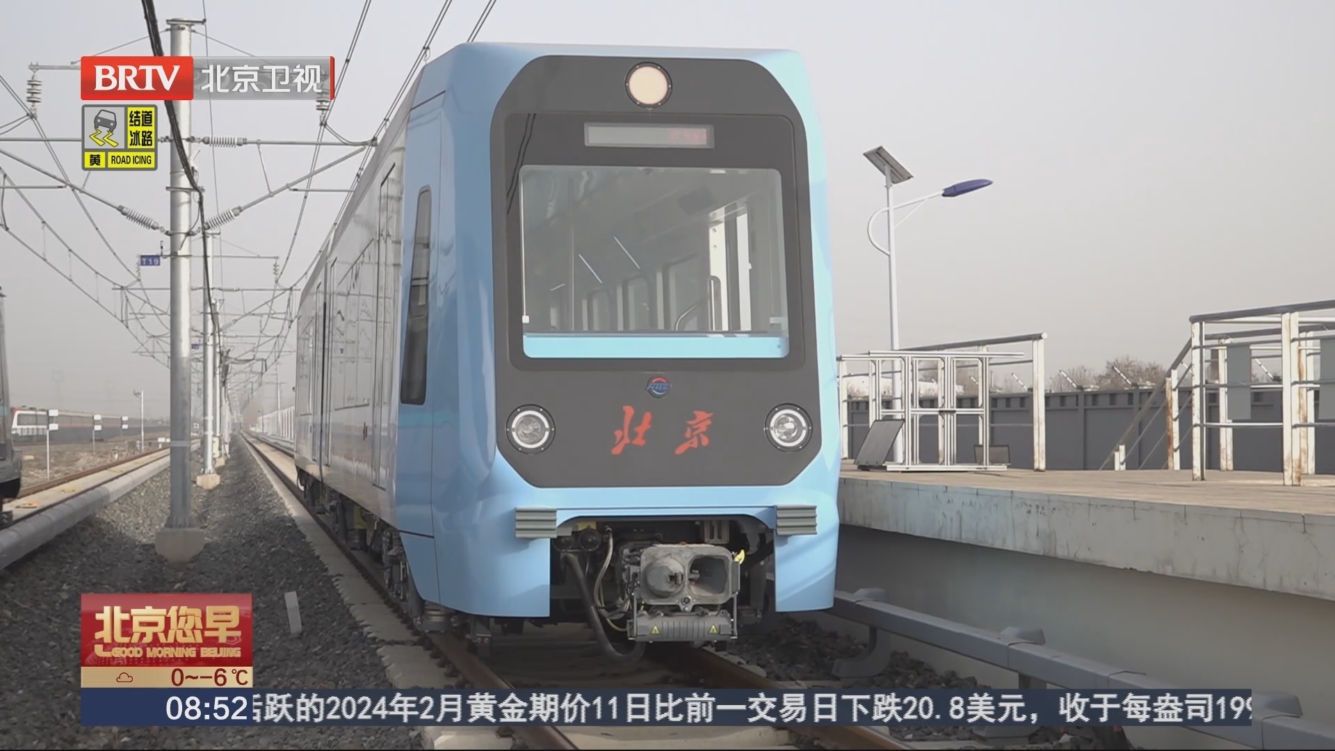 京投公司打造“轨道+产业”发展新模式 助推京津冀协同发展_北京时间