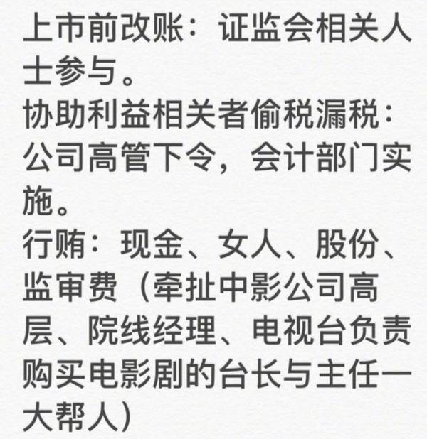 马云出场!崔永元黑名单放出终极大Boss?