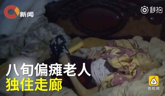 瘫痪老人躺楼道:儿媳怕弄脏地板 儿子听老婆的