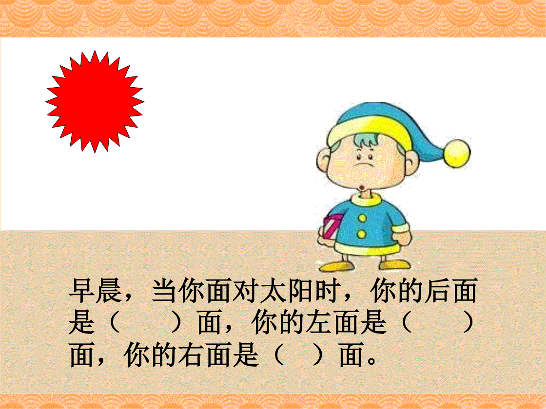 津街访第五期——您分得清东南西北吗?