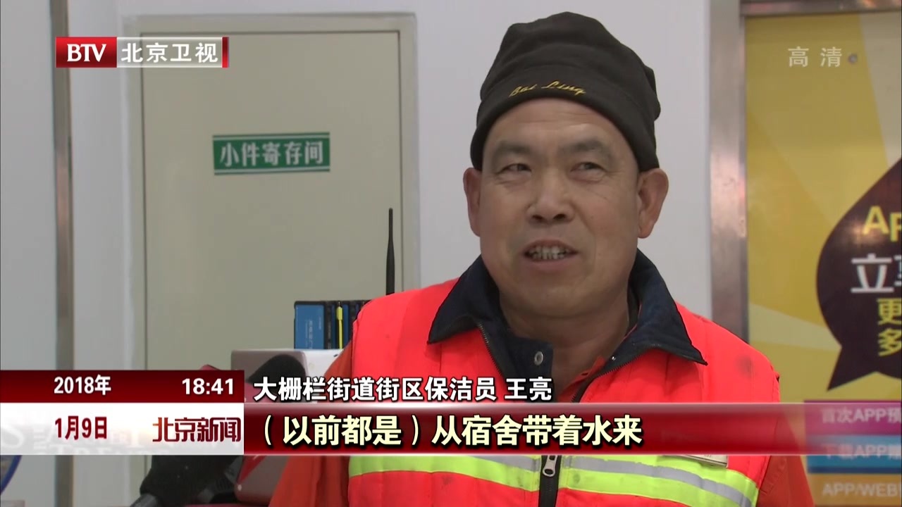 大栅栏街道10家“暖心驿站”运营半个月  户外劳动者把这里当做了自己的休息区 大栅栏街道10家“暖心驿站”运营半个月  户外劳动者把这里当做了自己的休息区