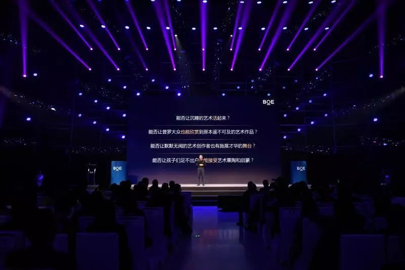 2018京东方数字艺术论坛掠影:用科技对画未