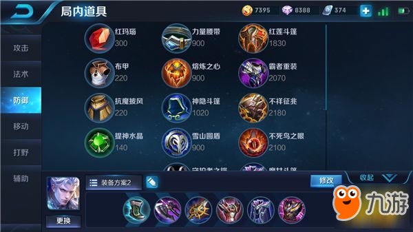 Carry全场!《王者荣耀》S10凯暴力六神装出装