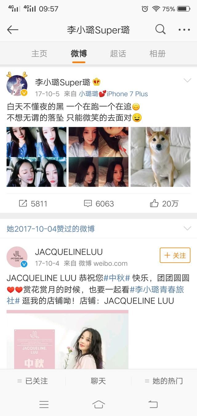 贾乃亮李小璐真的离婚了?小璐,你后悔了吗?