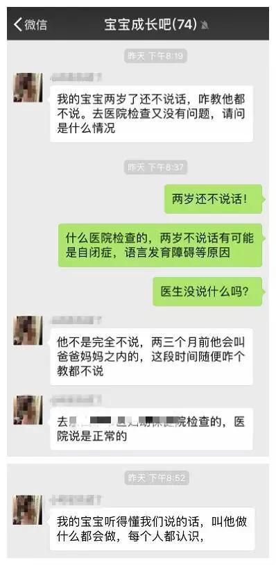 宝宝2岁还不说话,咋教他都不说,是自闭了还是
