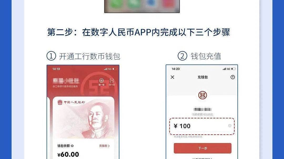 石景山携手工行，邀您数币0元乘地铁！