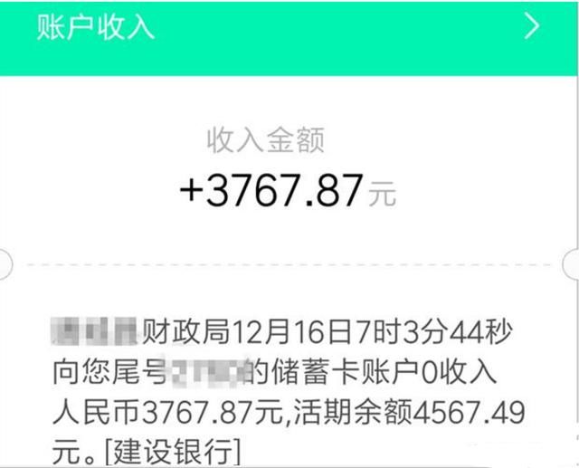 23年教龄初中班主任晒收入,看到银行卡工资账单,网友懵了