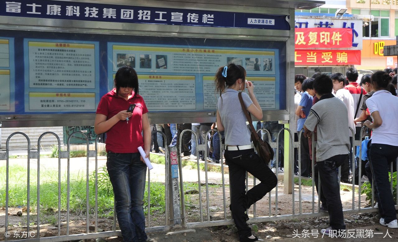 富士康顶不住了:暑假工返校!缺工呀,提高返费2