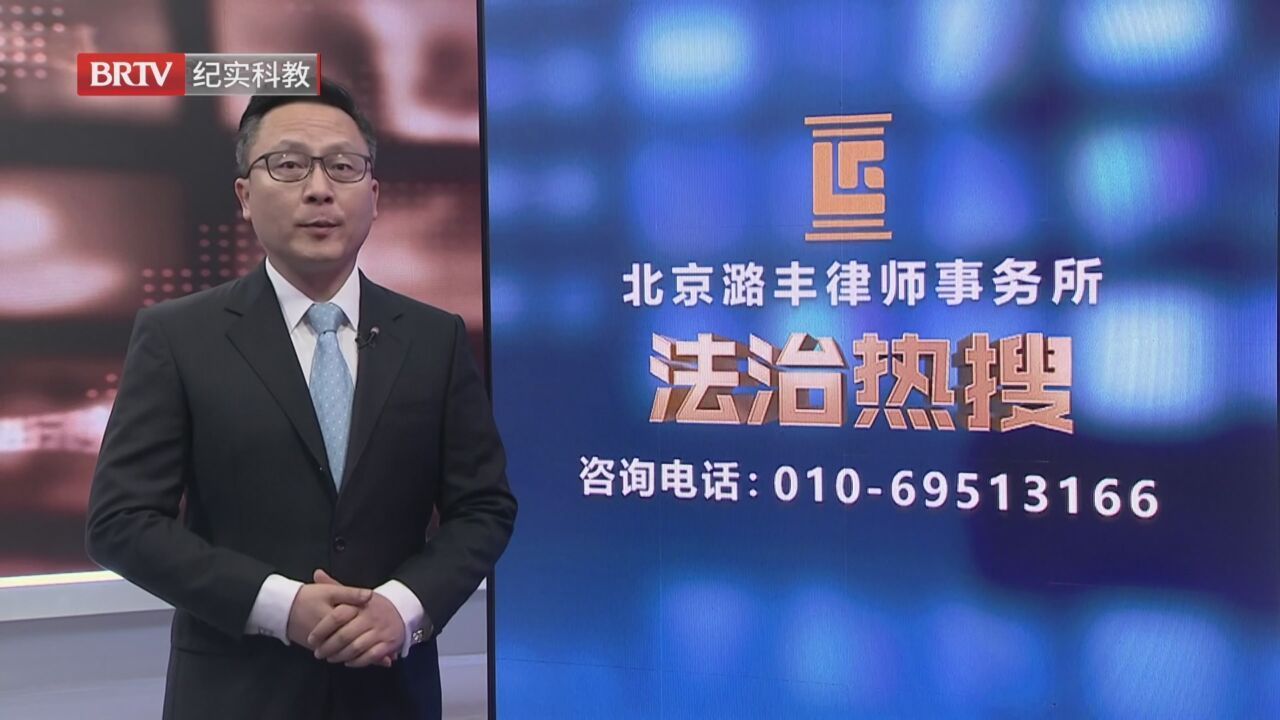 《法治进行时》20240523为逃平台扣分 伪造交通事故