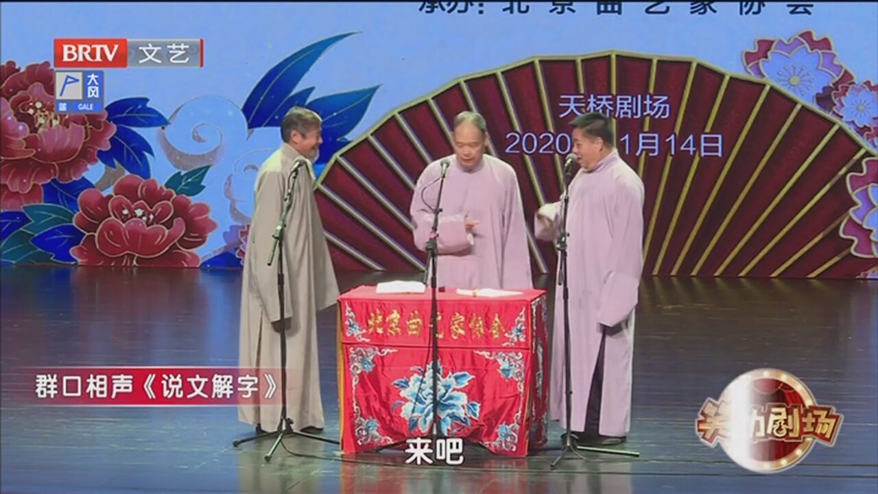 《笑动剧场》20231127