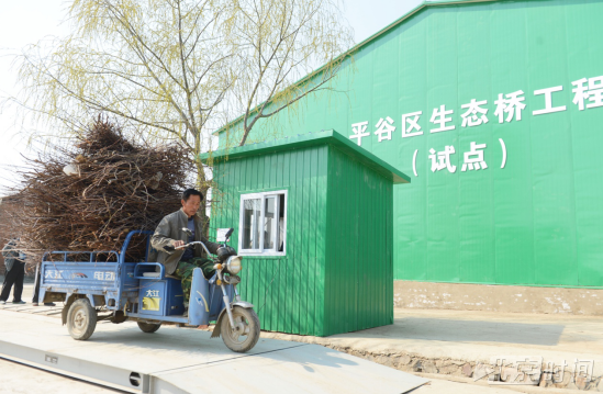 平谷区搭建“生态桥” 农业垃圾变废为宝 平谷区搭建“生态桥” 农业垃圾变废为宝