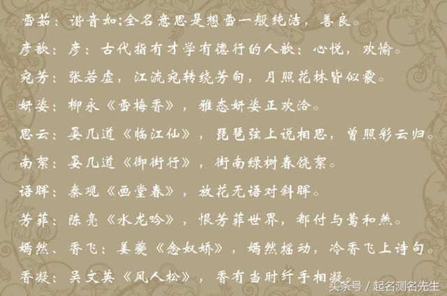 藏在诗词里的好名字,起名大全新颖独特有寓意