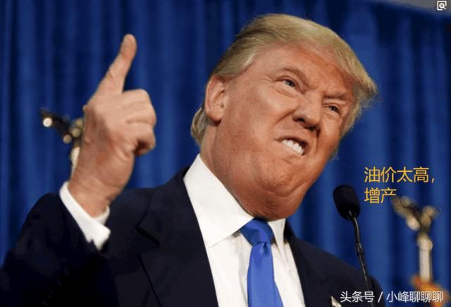 特朗普觉得油价太高,正式出手改变!对中国好处