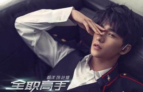 全职高手书迷对杨洋的电视剧十分不满,还进行