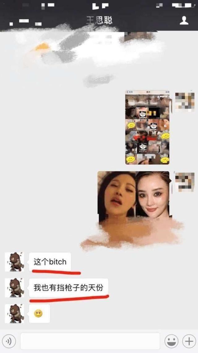 莫名躺枪, 王思聪再爆其50部视频, 网友: 比冠希