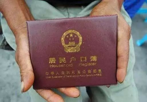 2019年农村户口正式取消!没有这三证,损失无法